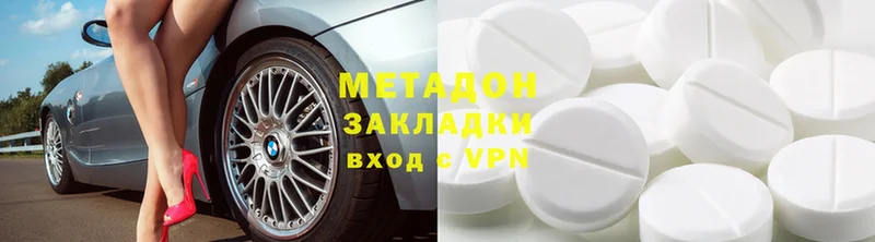 Метадон methadone  Барыш 