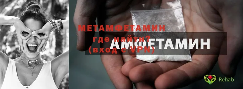 Первитин Methamphetamine  ссылка на мегу онион  Барыш  купить  